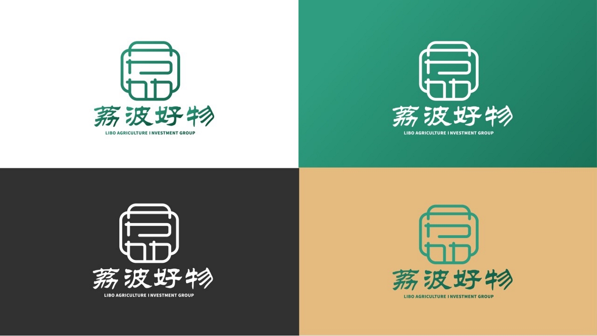 荔波农投集团品牌LOGO设计