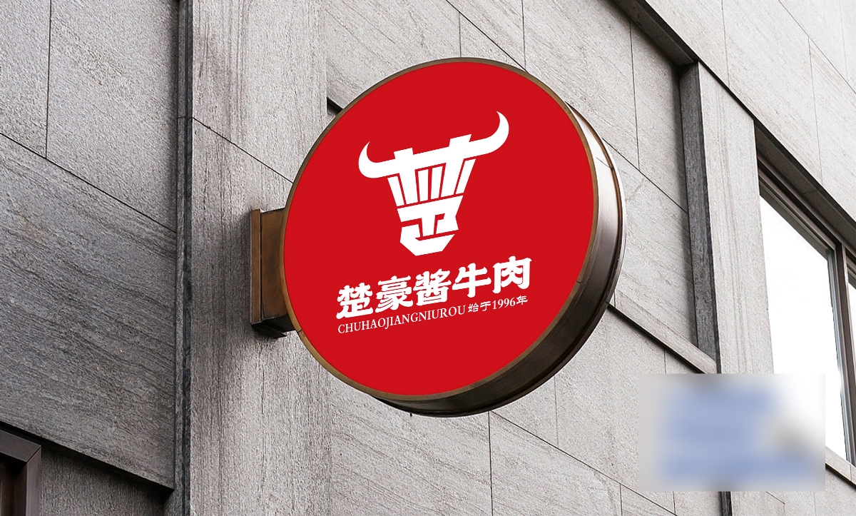 醬牛肉品牌logo設(shè)計