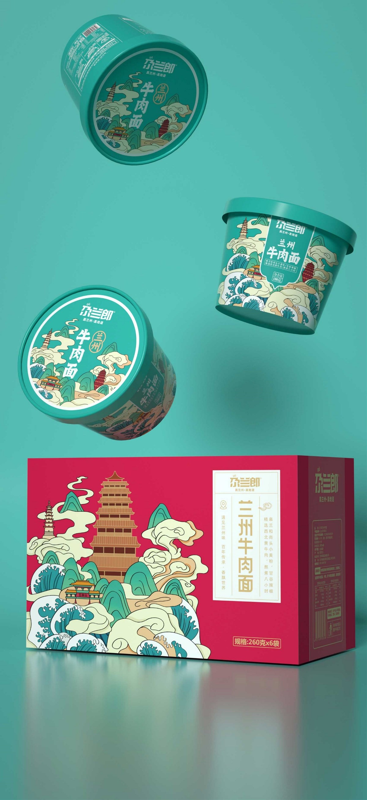 尕蘭郎 X 古舍 | 方便蘭州牛肉面-品牌包裝策劃設計