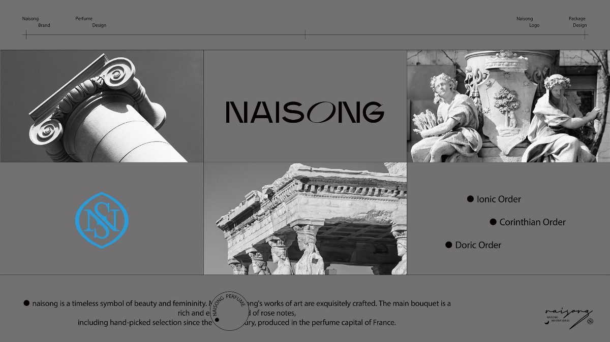 NAISONG香薰包裝全案/LOGO/包裝