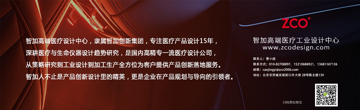 智加设计 | 人体代谢收集分析仪
