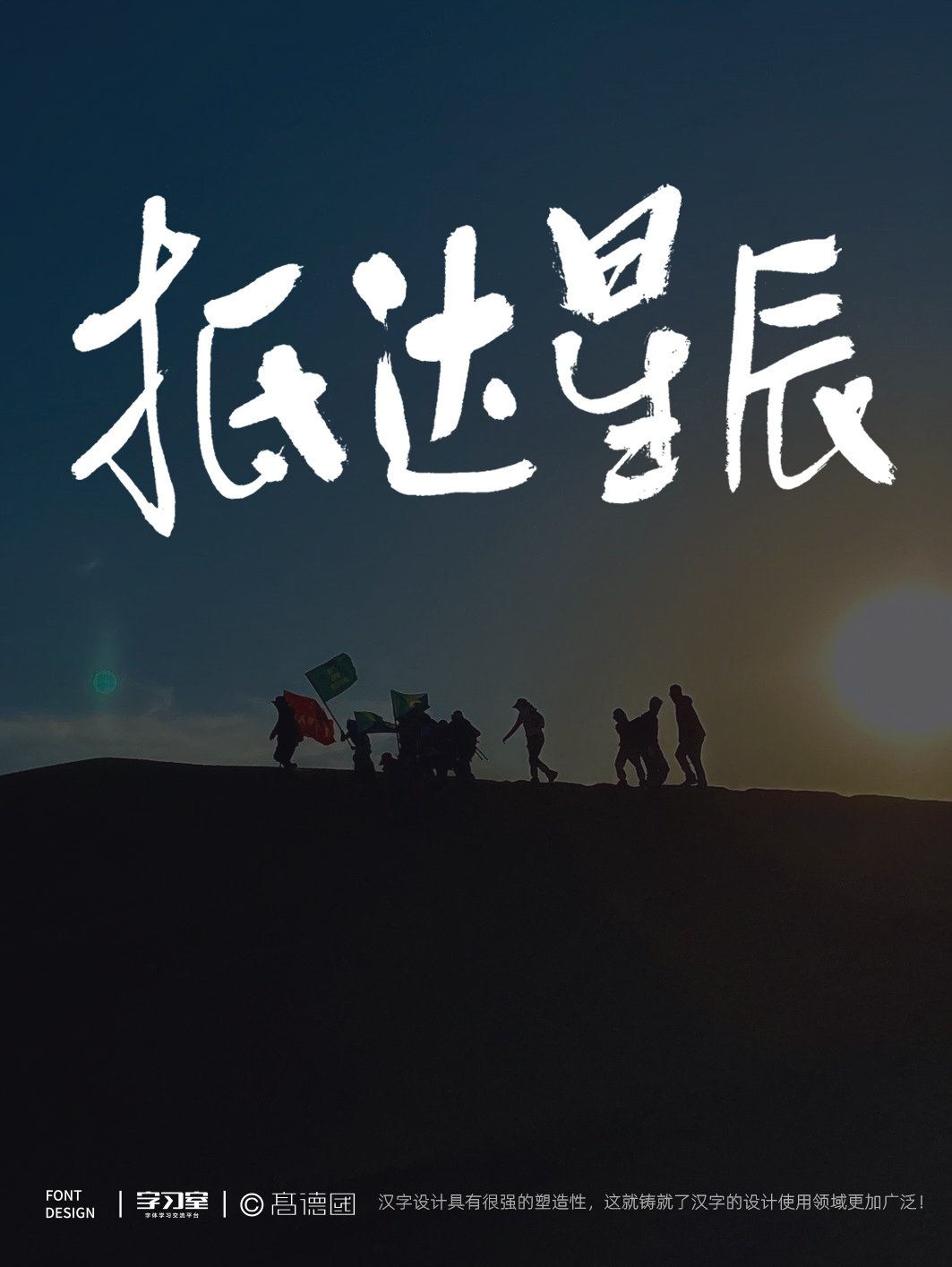 字酷集15