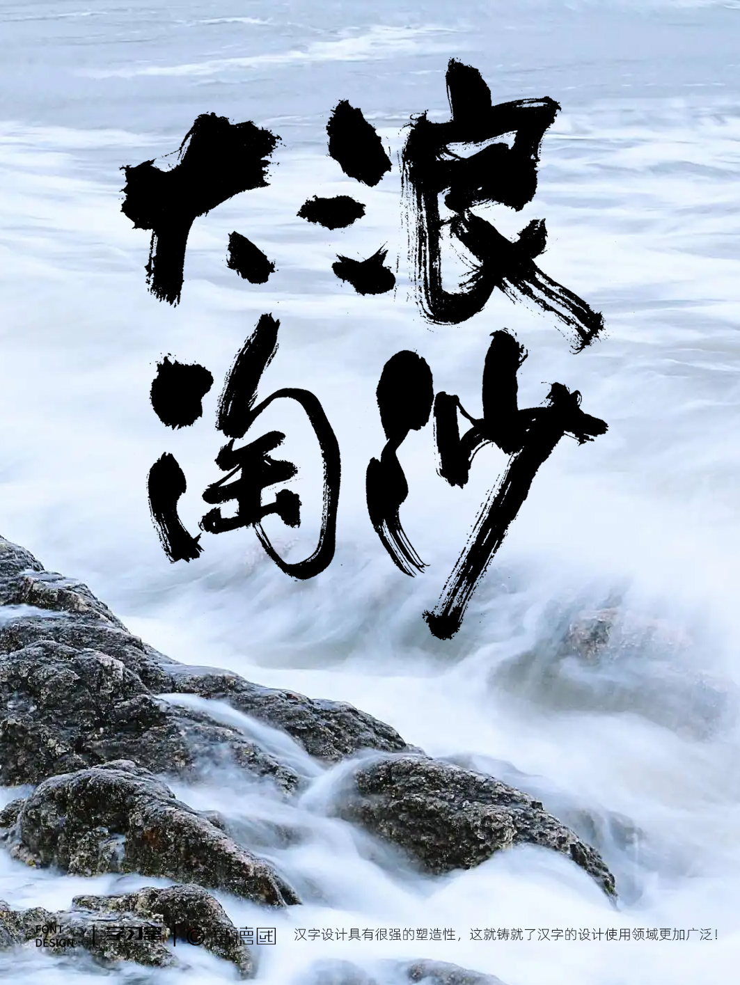 字酷集15