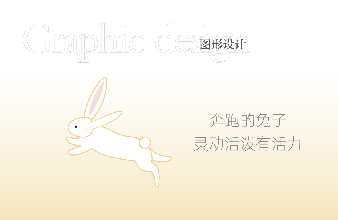 兔来运转-兔年主题相册产品设计