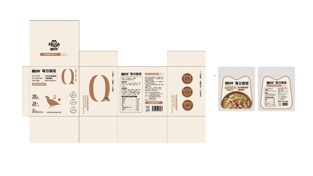 搬鮮 -每日貓飯-包裝設(shè)計(jì)