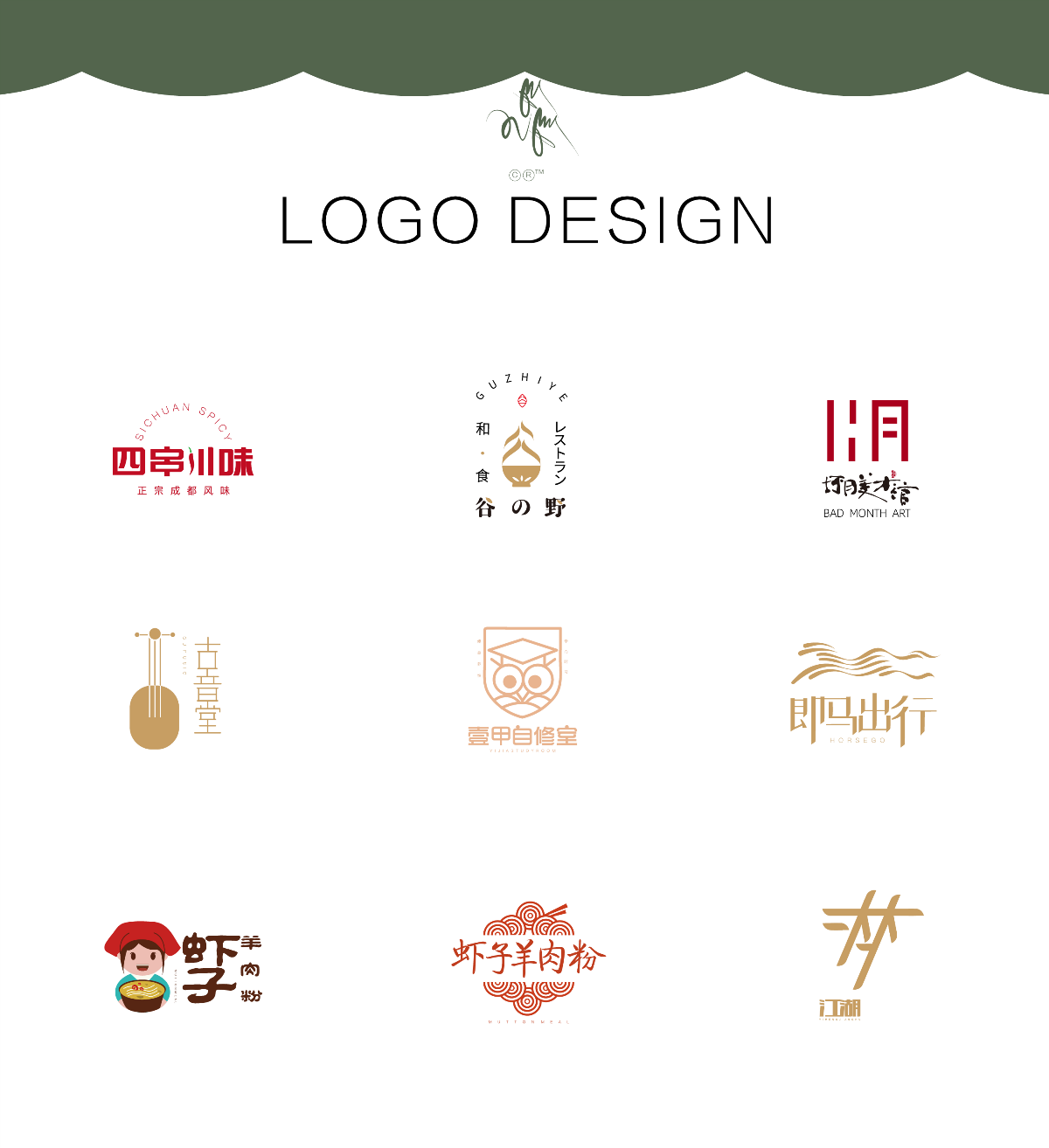 logo设计（原创）