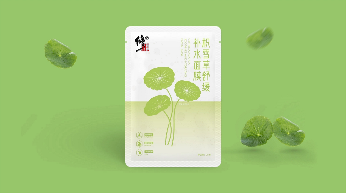 修正《補(bǔ)水面膜化妝品包裝》