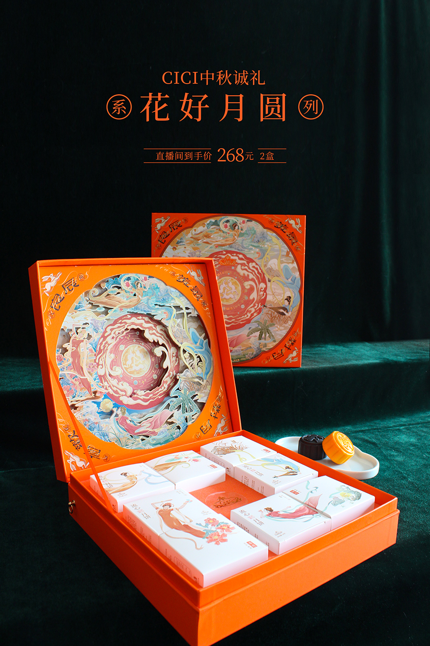 Cici888的家宴 中秋禮盒設計 X 張曉寧