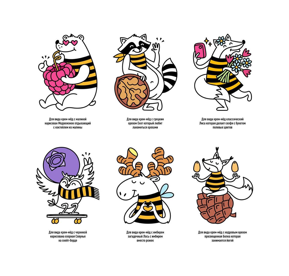 趣味化的蜂蜜包装设计 | 趣味 插画