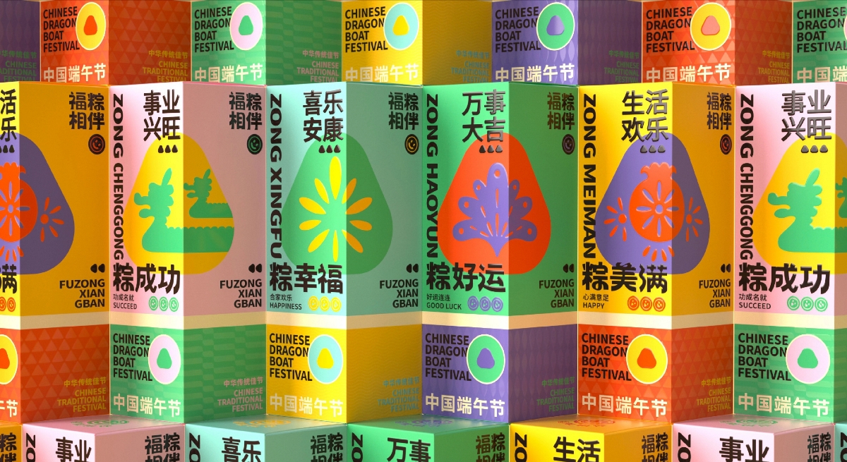 中秋节福粽包装设计 食品包装设计