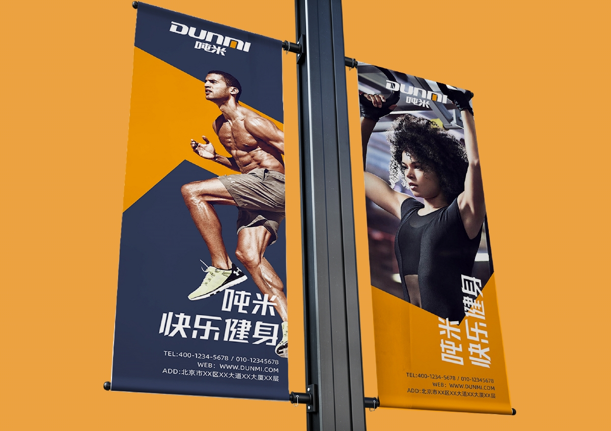 北京赛锐奥科技-吨米健身VI设计
