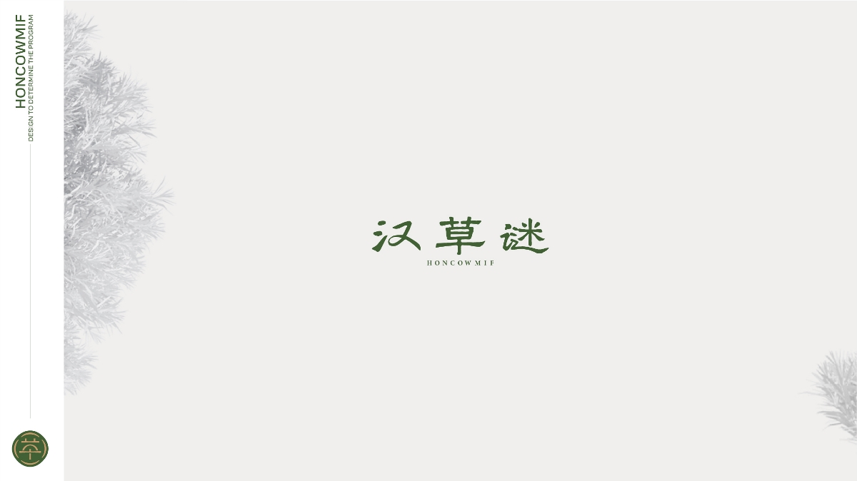 私密護(hù)理產(chǎn)品設(shè)計(jì) 私護(hù)包裝 新中式包裝 禮盒包裝 古典