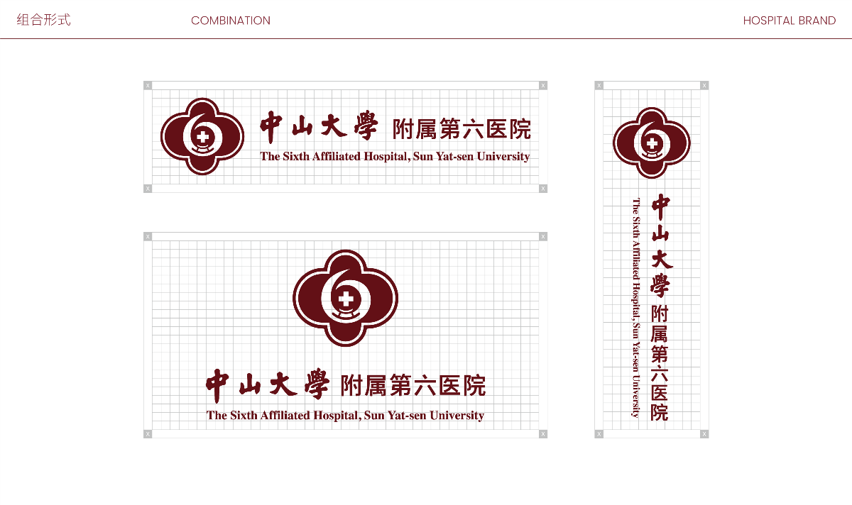 中山大學(xué)附屬第六醫(yī)院×3721設(shè)計(jì)｜醫(yī)院Vi視覺系統(tǒng)設(shè)計(jì)