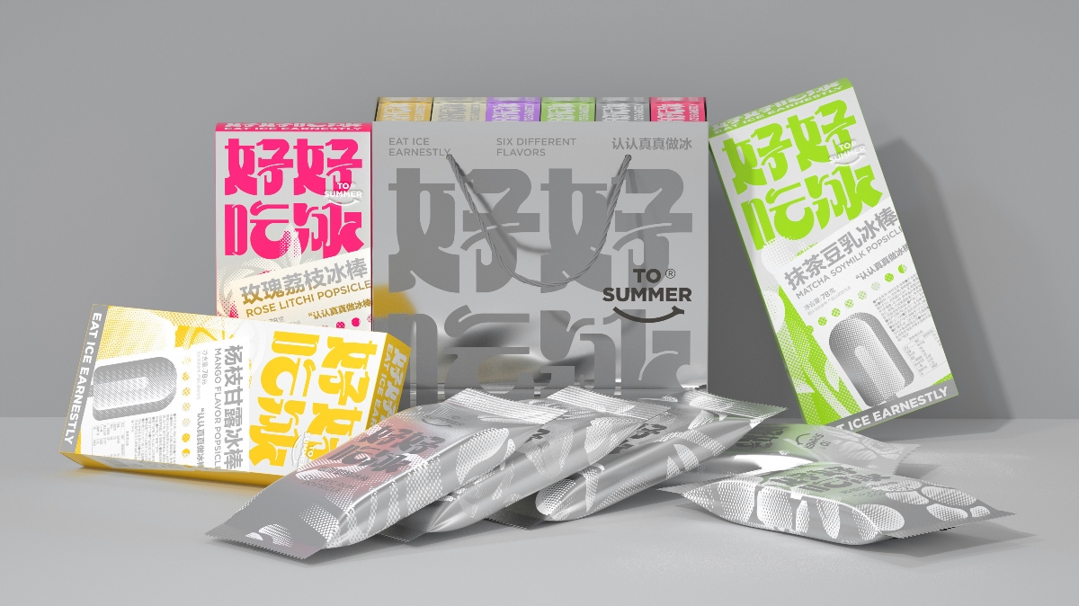 尚智×ToSummer｜冰淇淋冰棒设计｜食品包装｜包装设计