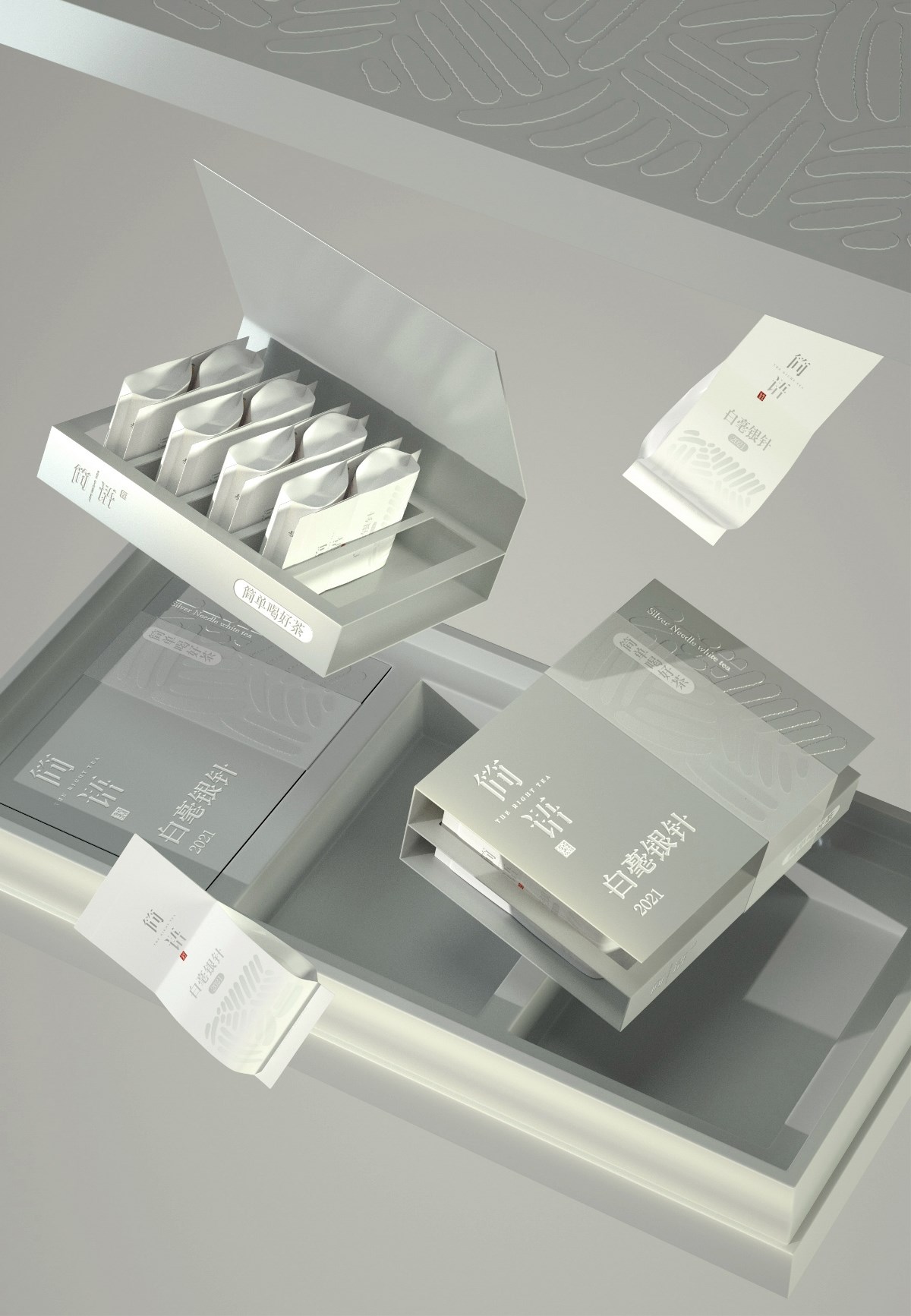 尚智×品品香 | 简语2021白毫银针礼盒包装设计