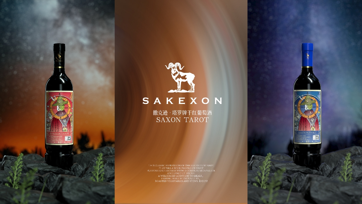 SAKEXON TAROT I 葡萄酒包裝設計