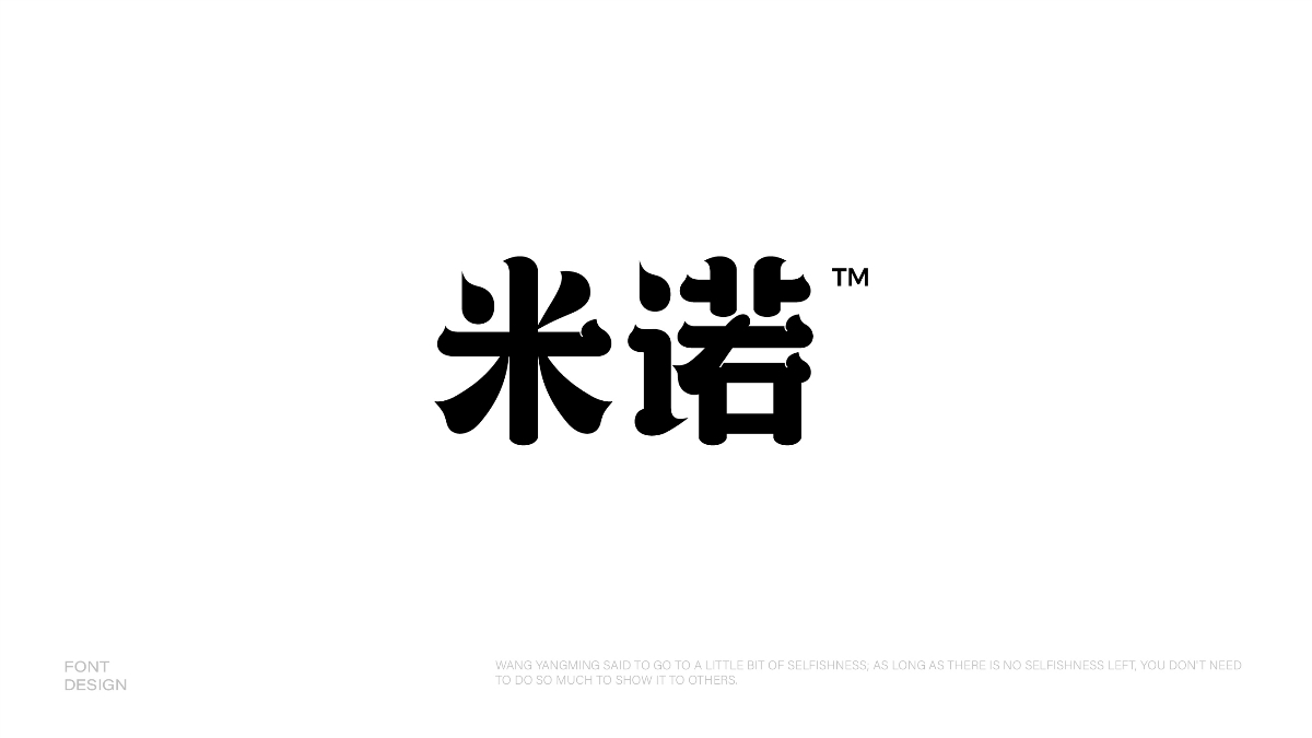 字體設(shè)計