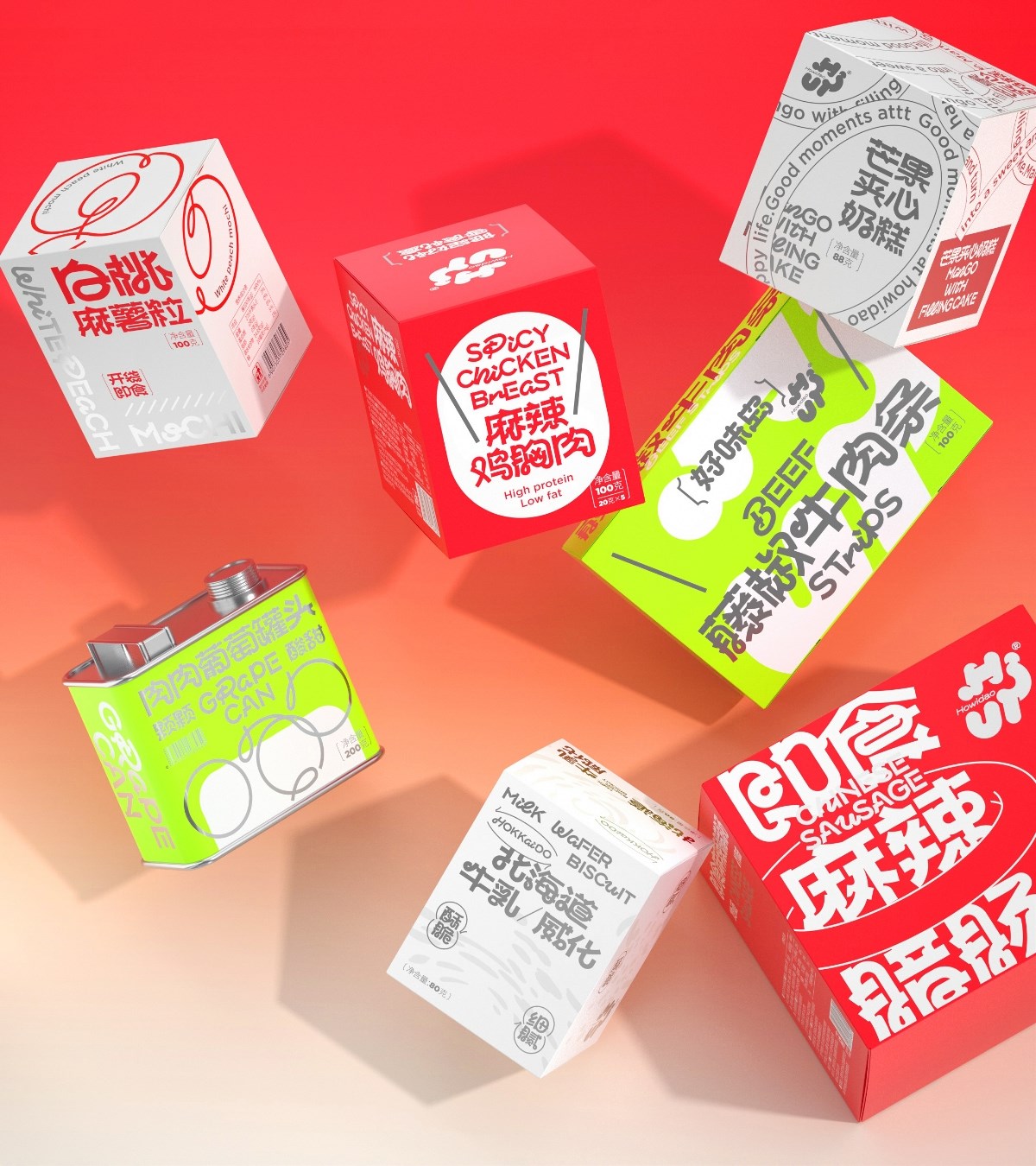 尚智×好味岛｜限定好礼甜辣零食礼盒｜食品包装设计