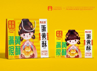 蛋黄酥包装×晨邦创意【可授权】