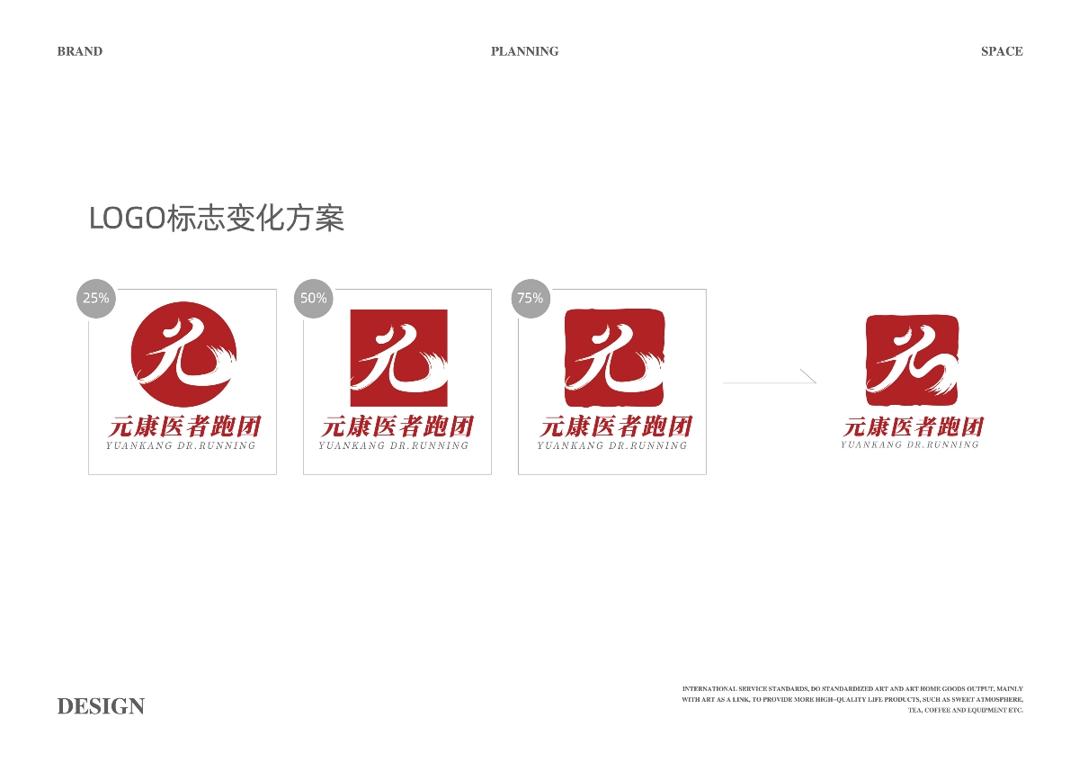 元康医者跑团LOGO设计