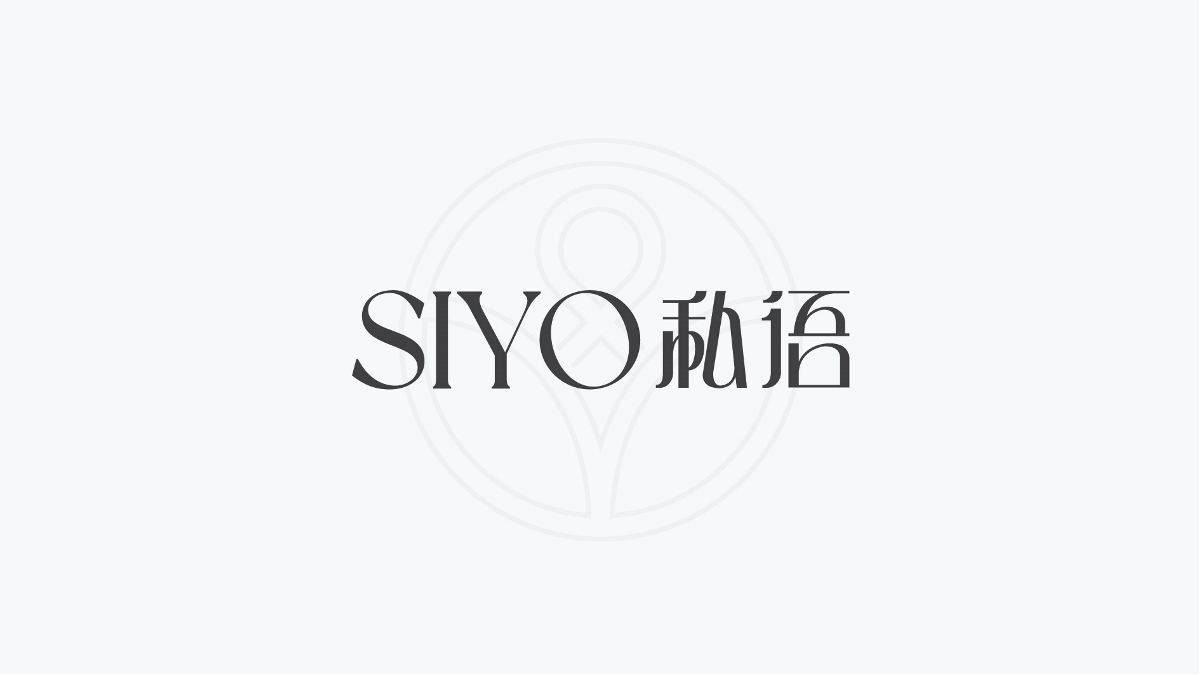 siyo私語(yǔ)｜美業(yè)品牌設(shè)計(jì)