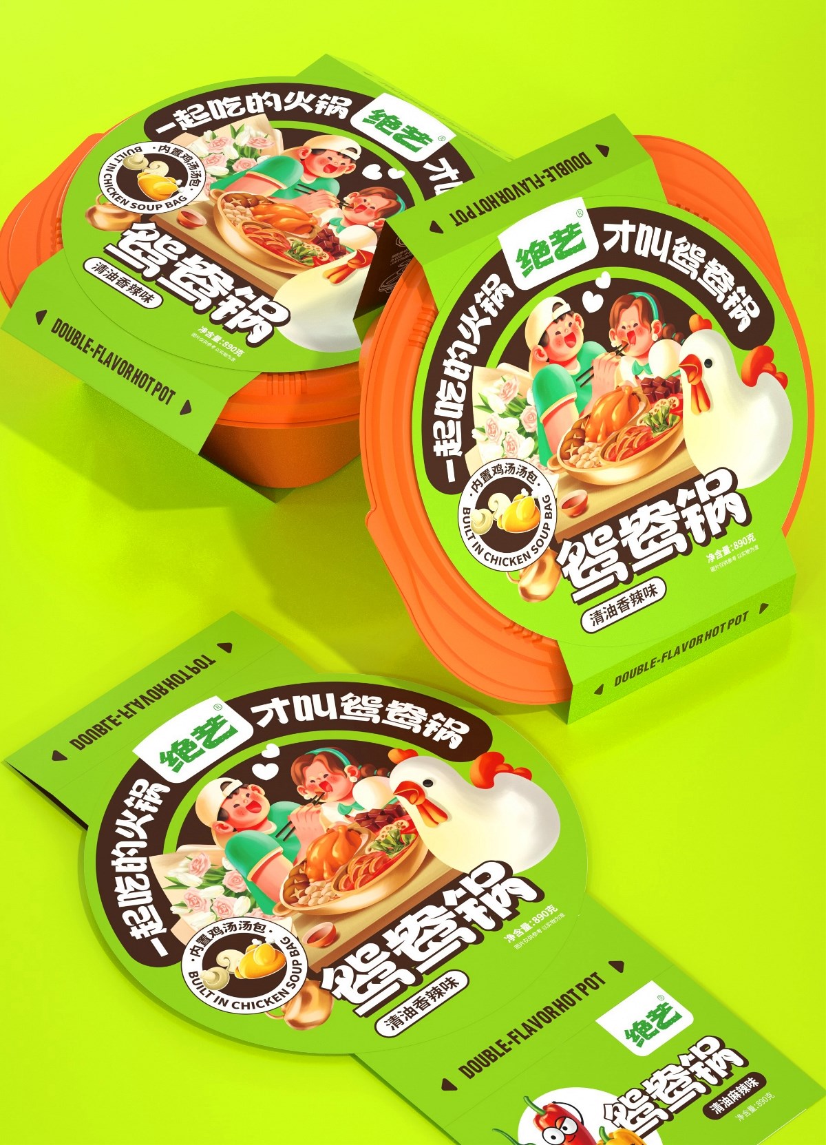 尚智×绝艺 | 自热火锅系列包装设计 | 食品包装设计