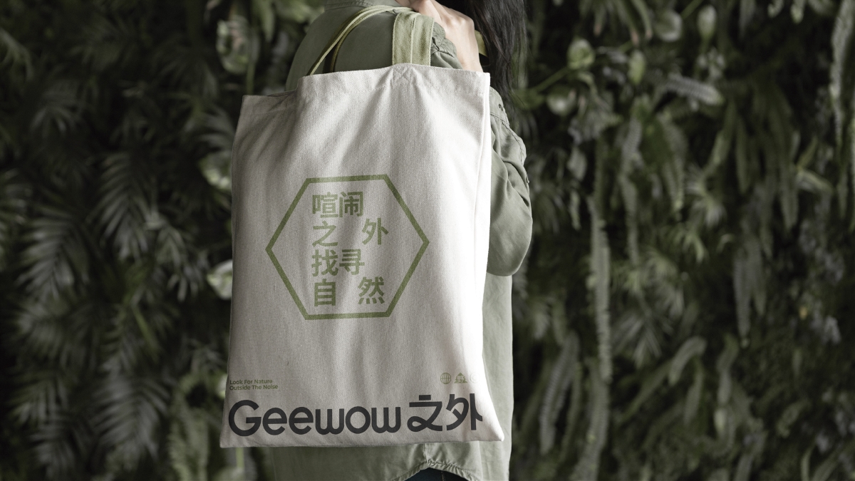 Geewow之外｜新中式茶品牌設(shè)計