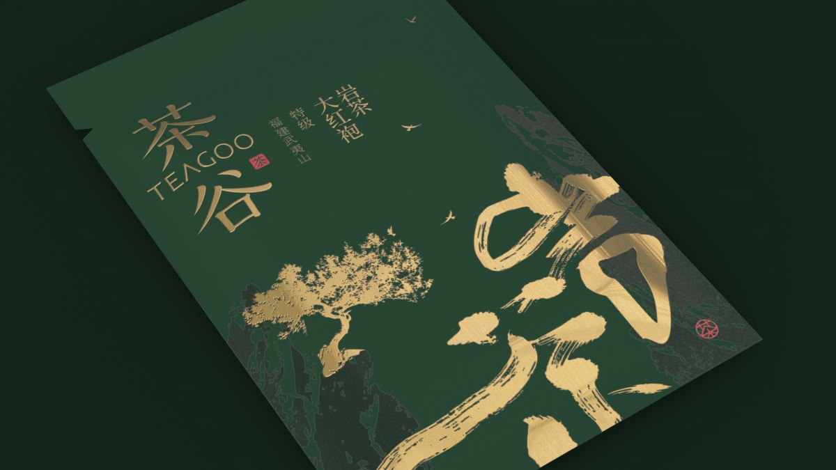 茶谷 | 武夷山岩茶包装设计 | 原创 插画