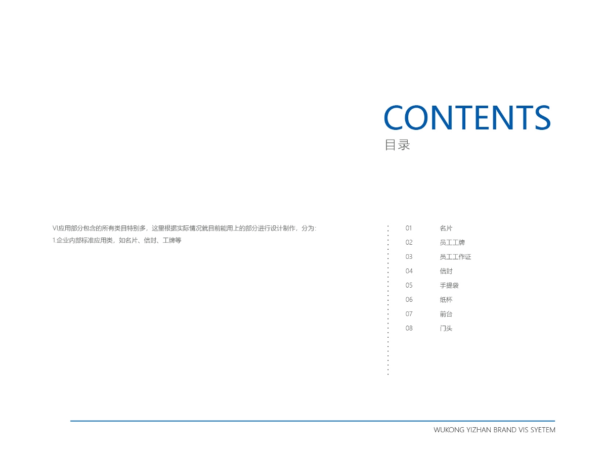 悟空驛站企業(yè)形象VIS系統(tǒng)