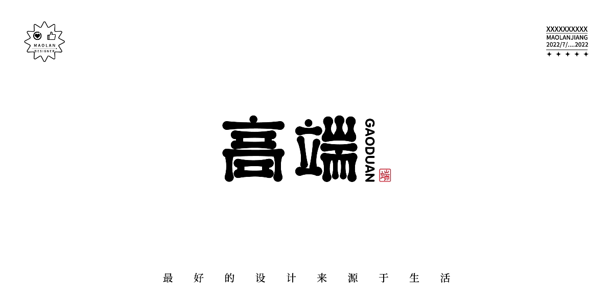 商业字体设计//2023