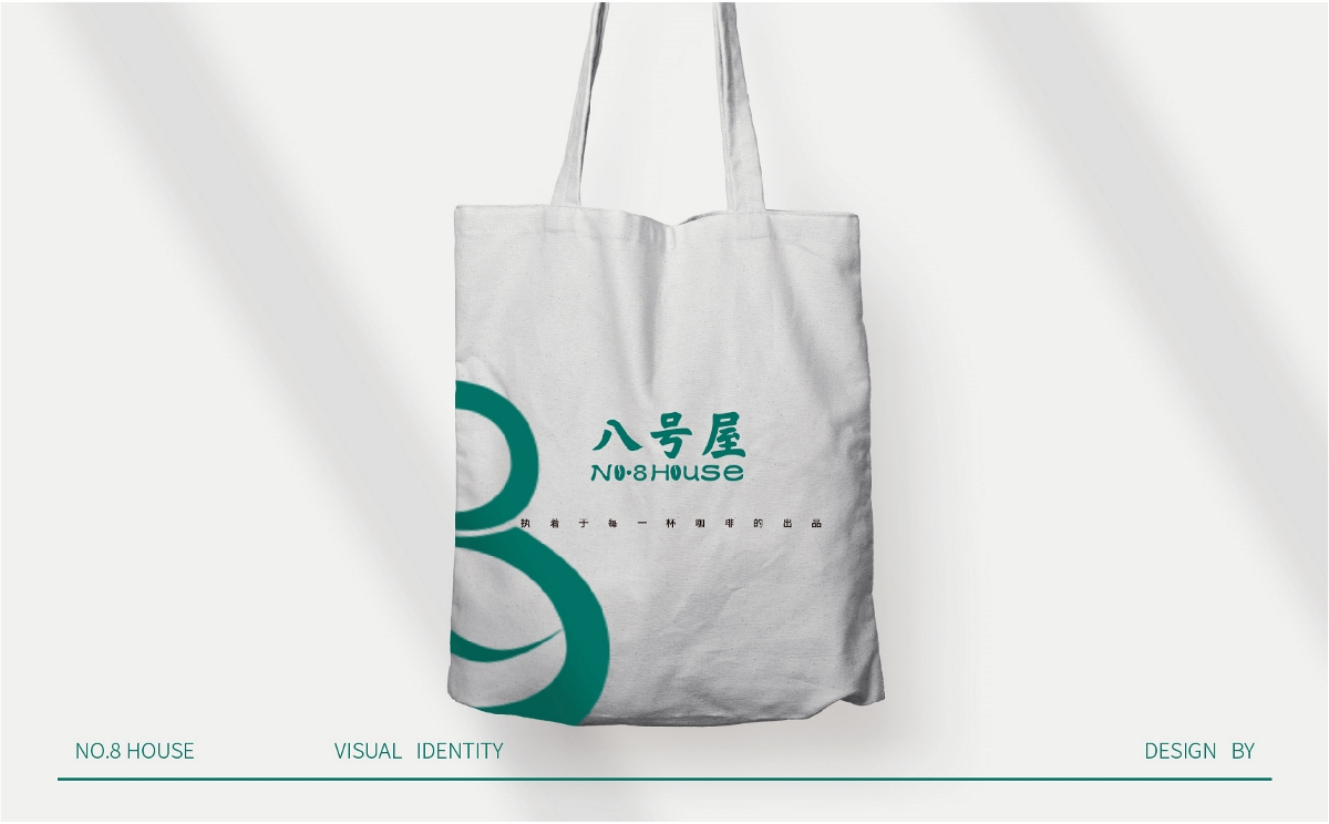 八號屋 LOGO 咖啡品牌VIS COFFEE