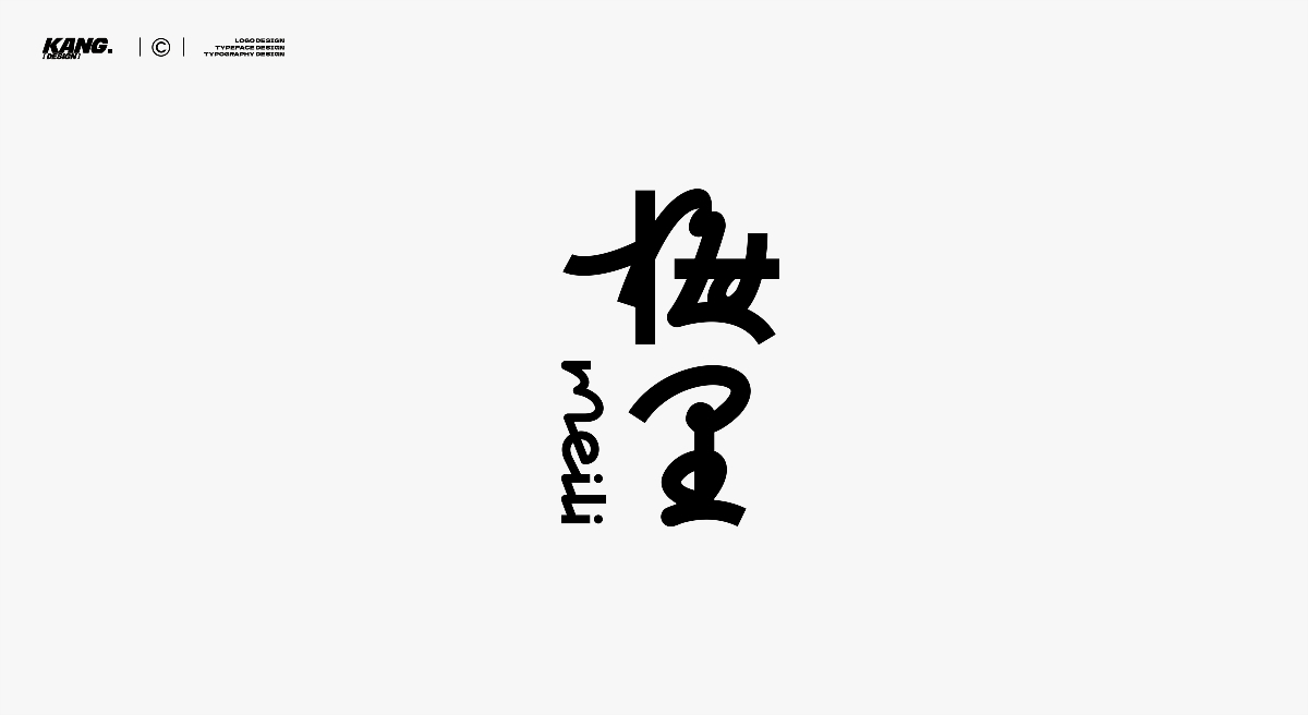 中文标志