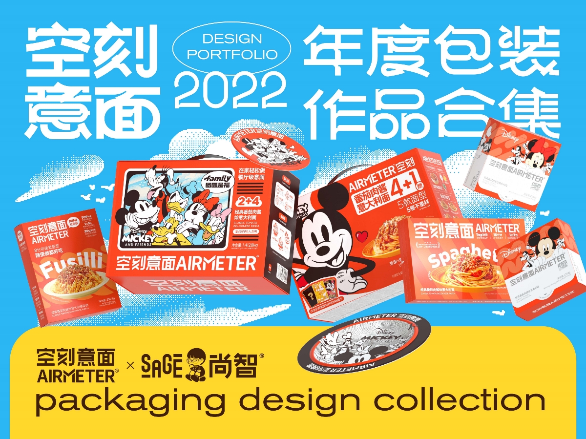 尚智×空刻意面｜2022年度包裝設計合集｜食品包裝設計