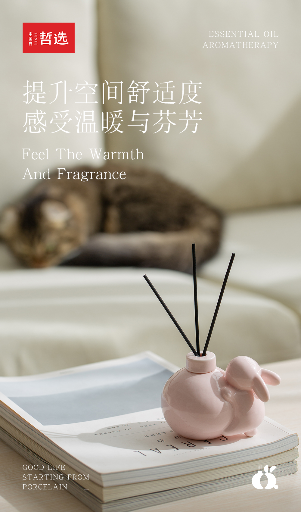 【中国白·哲选】抱月兔陶瓷系列香薰