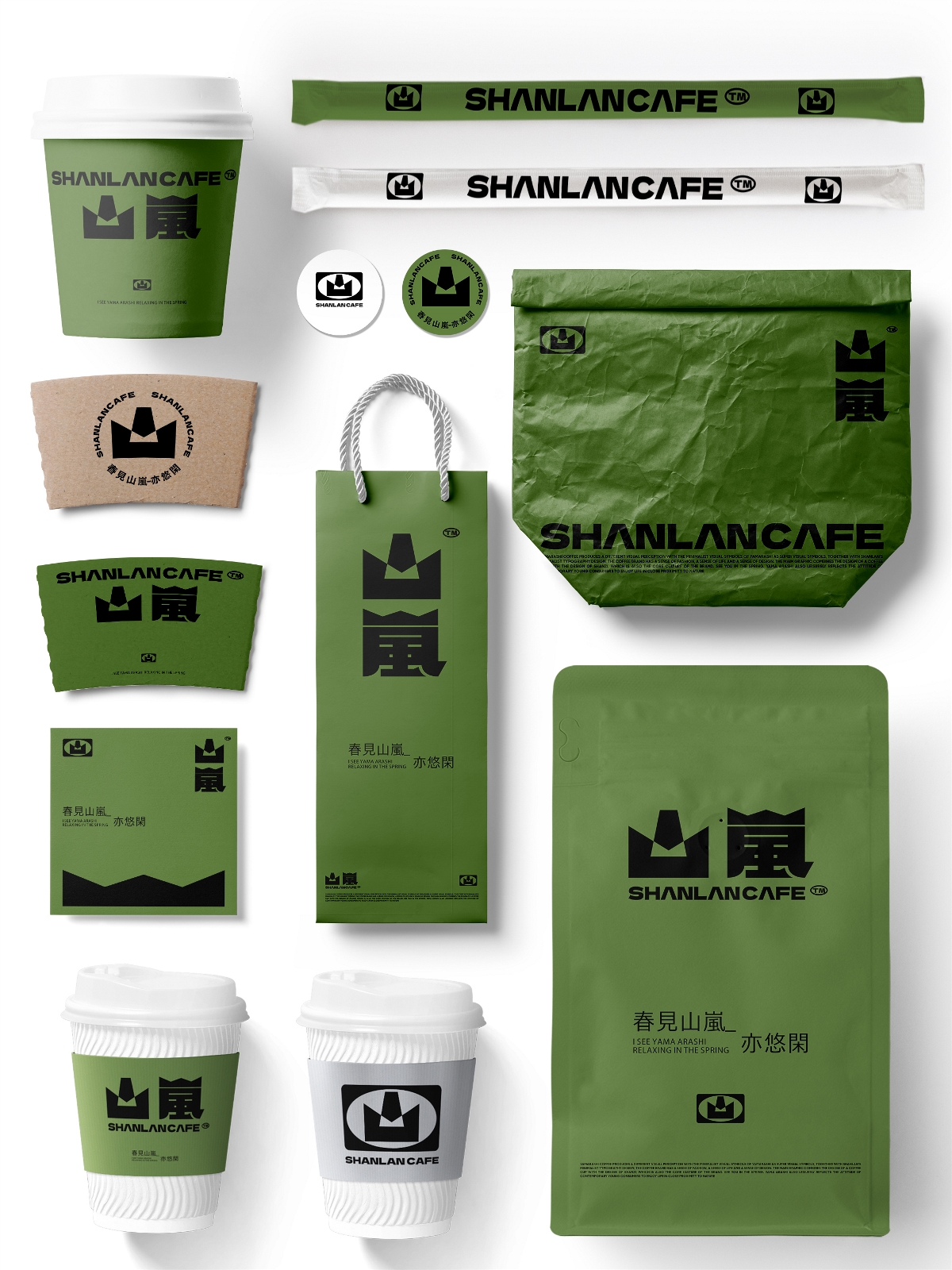 山岚咖啡品牌设计