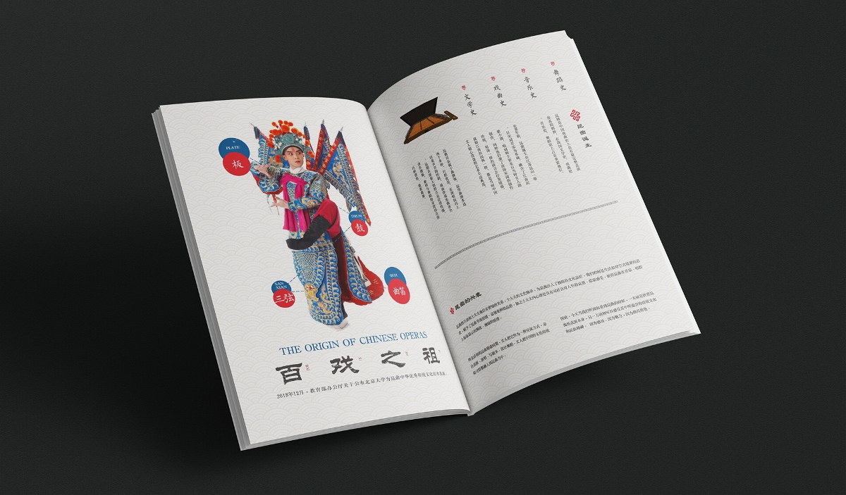 新中式画册设计，中国风画册
