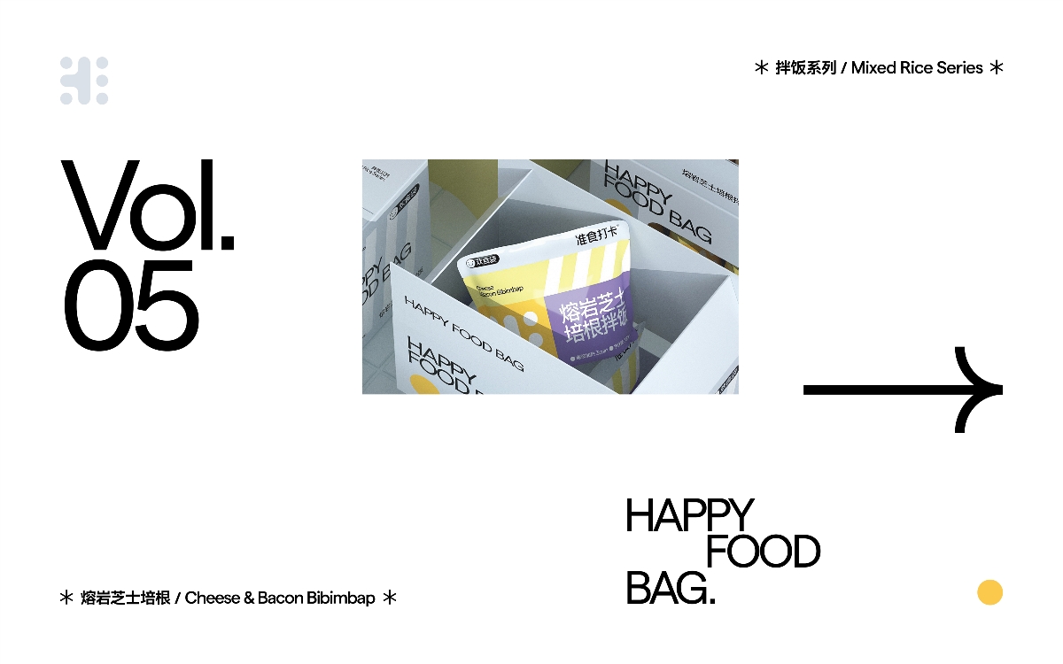 《Happy Food Bag 欢食袋》准时打卡 拌饭系列包装设计