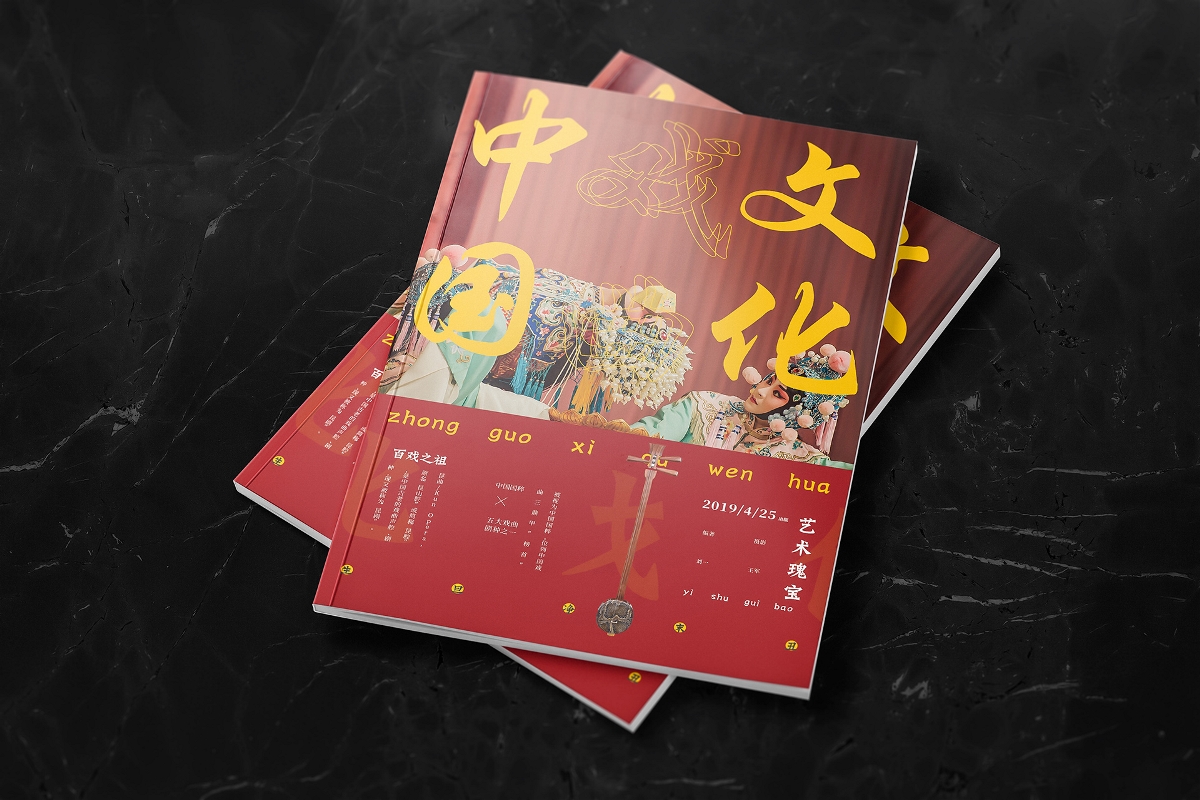 新中式画册设计，中国风画册