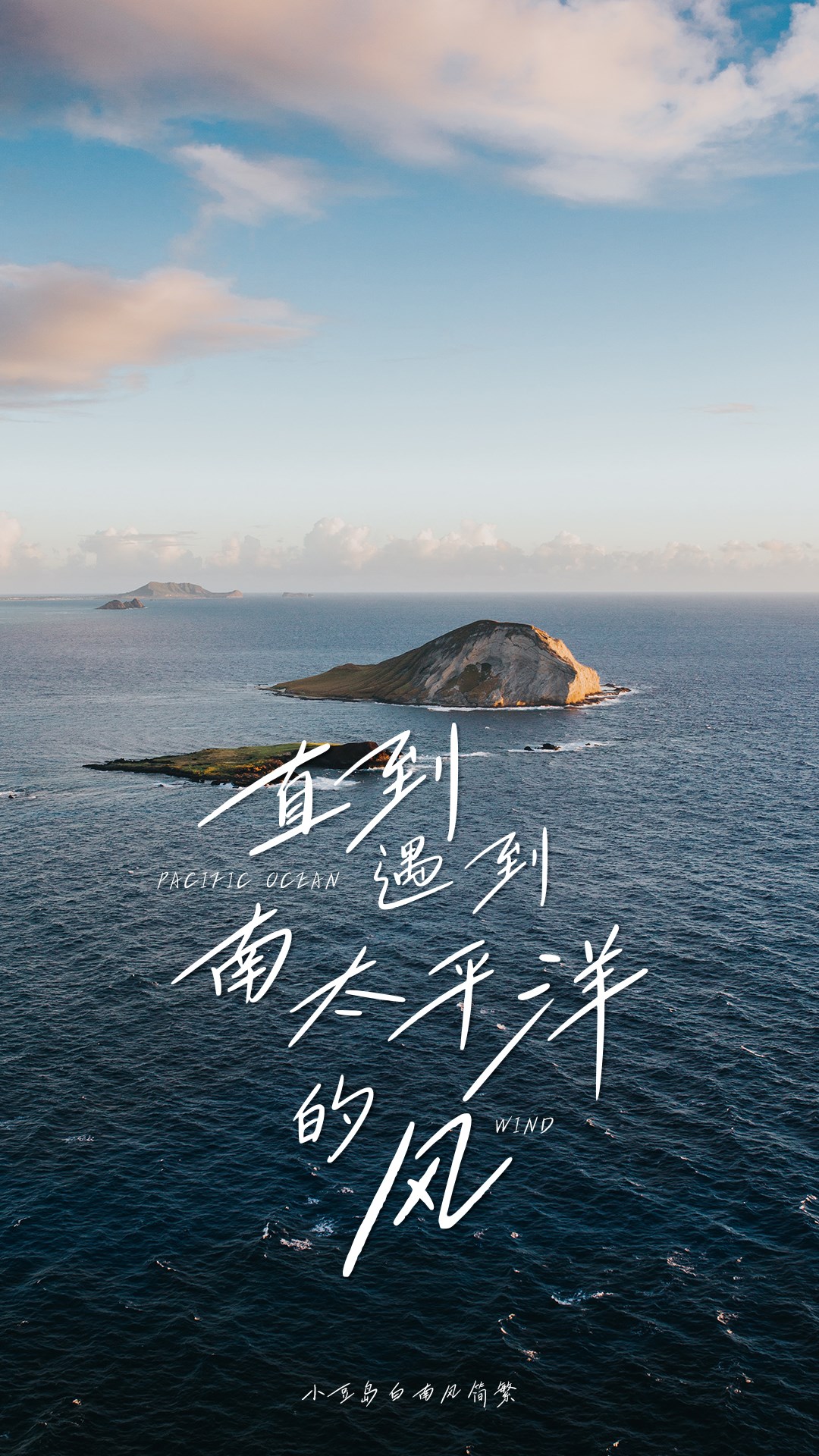 清新文藝手寫字體——小豆島2款字體上線！