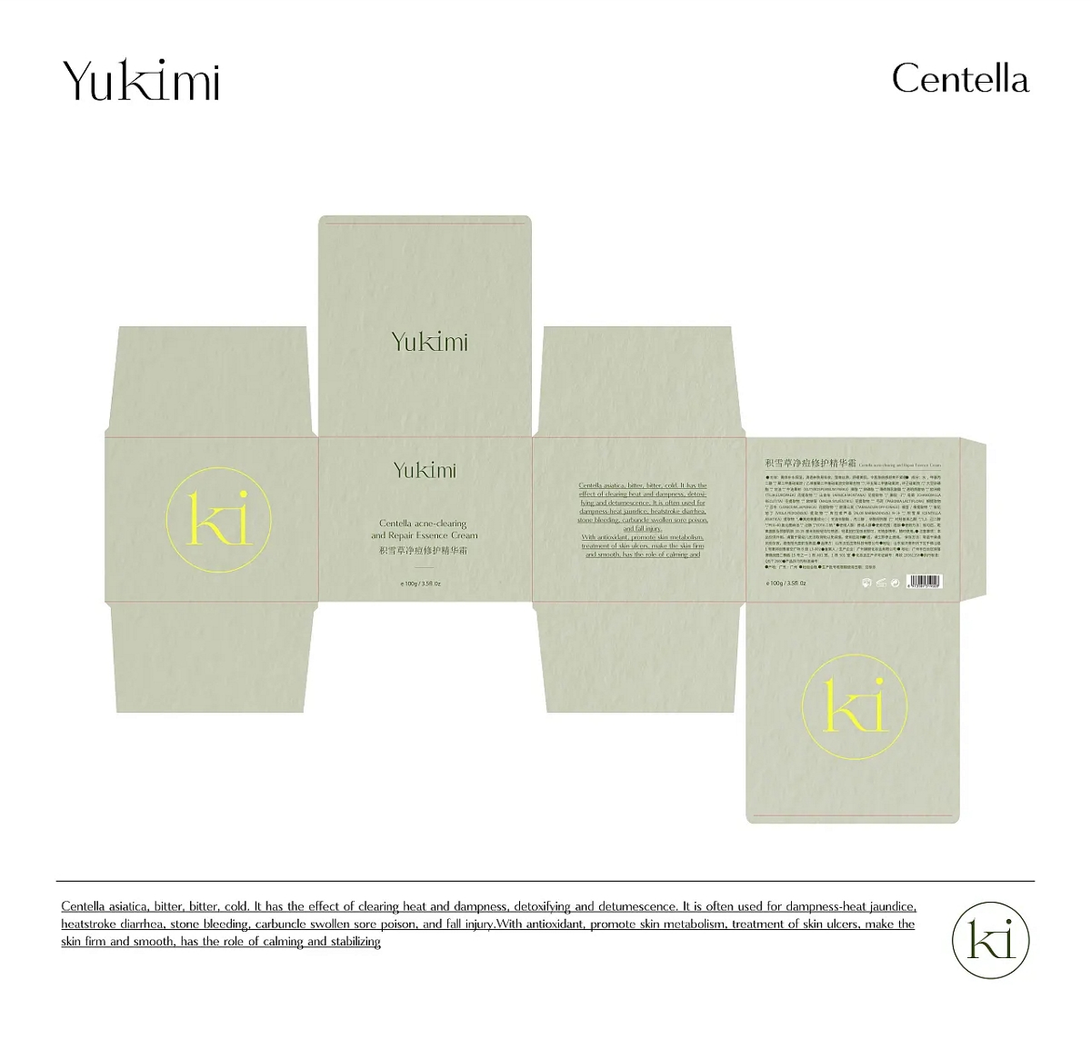 Yukimi | 积雪草净痘修护套装包装设计