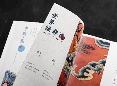 新中式畫冊設計，中國風畫冊