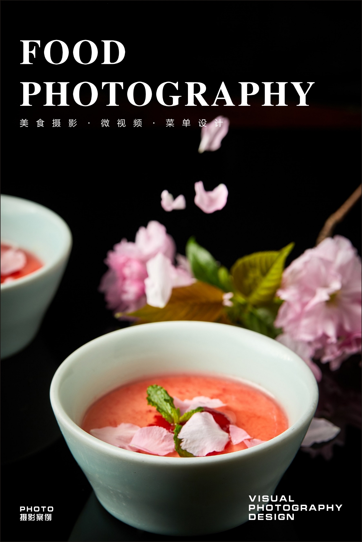 武汉美食摄影|美团首图拍摄|菜单设计|中餐摄影