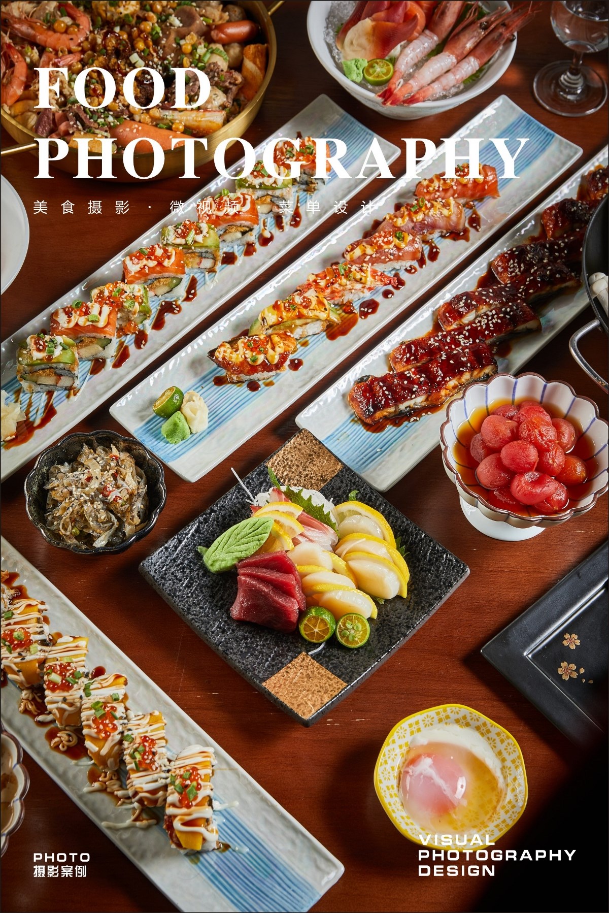 武汉美食摄影|美团首图拍摄|菜单设计|中餐摄影