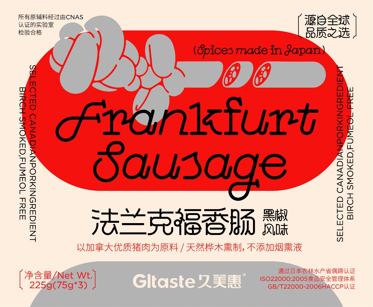 尚智×久美惠｜法兰克福香肠系列包装｜食品包装设计