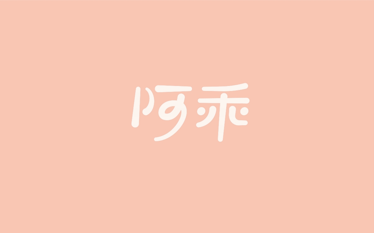 寵物IP包裝品牌設(shè)計(jì)