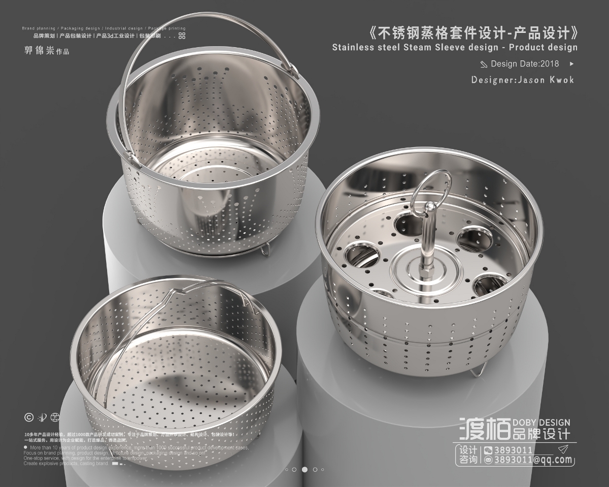 渡栢設計 |《不銹鋼蒸格套件》 產品設計