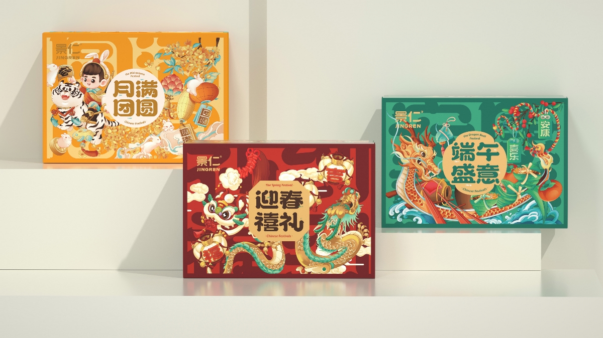 尚智×景仁｜新年端午中秋系列包装礼盒｜食品包装设计