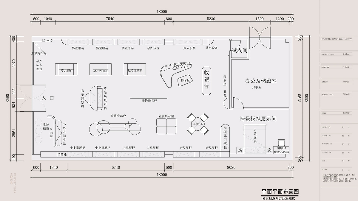 朴素耕母婴家居馆品牌连锁店策划设计