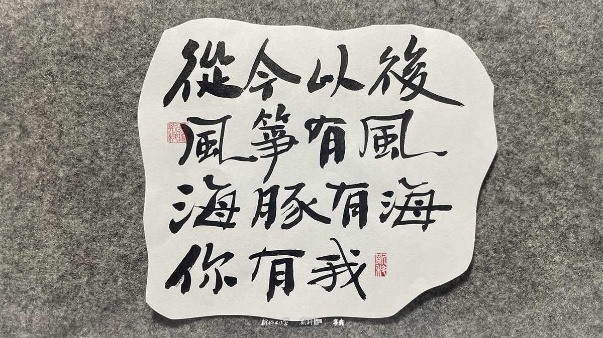 斯科/25句神仙級(jí)官宣文案/書法/手寫