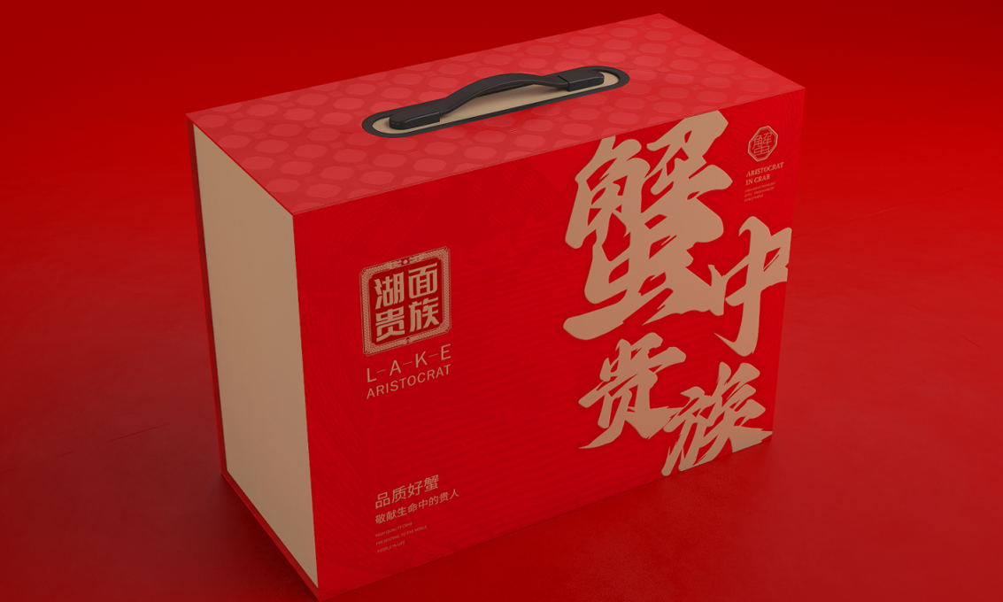 湖面貴族大閘蟹—徐桂亮品牌設(shè)計(jì)